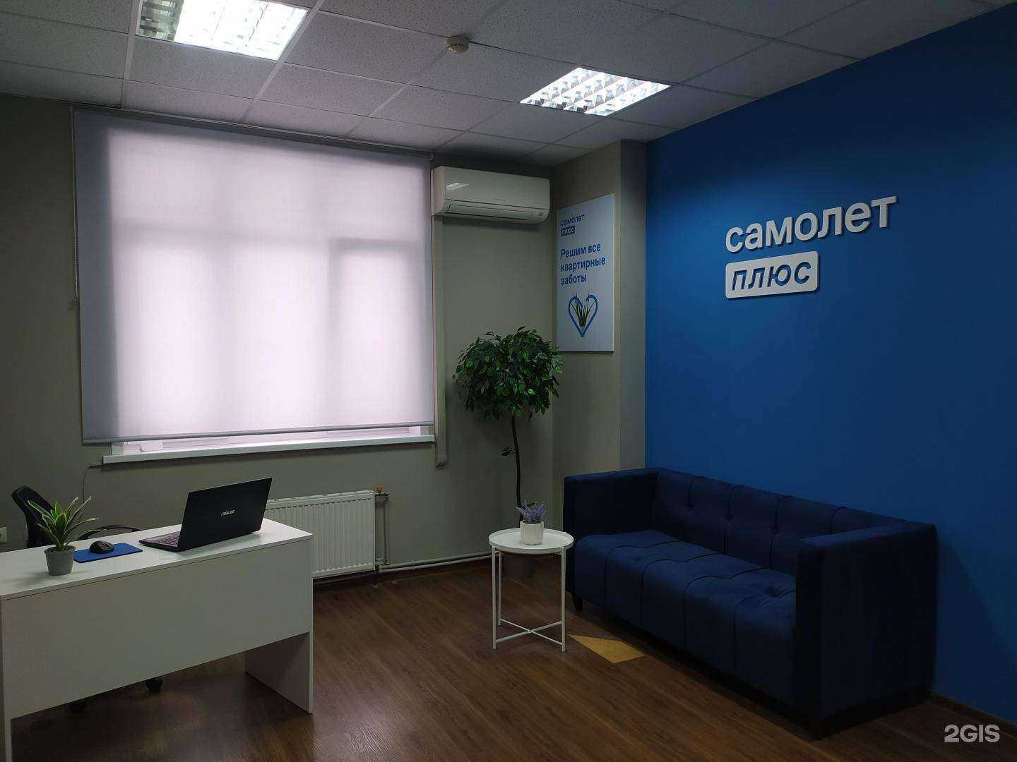 Отзывы на компанию Самолет Плюс в Новосибирске c фото