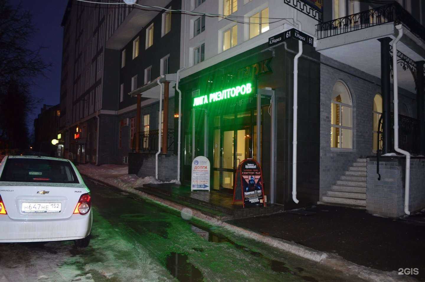 Отзывы на компанию Лига риелторов в г. Арзамас c фото