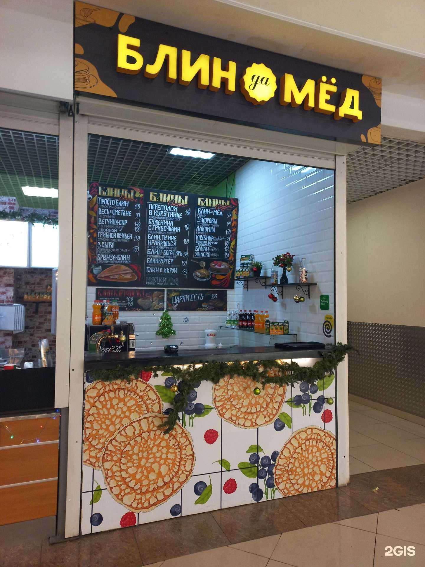 Отзывы на компанию Блин-да-мёд в г. Самара c фото