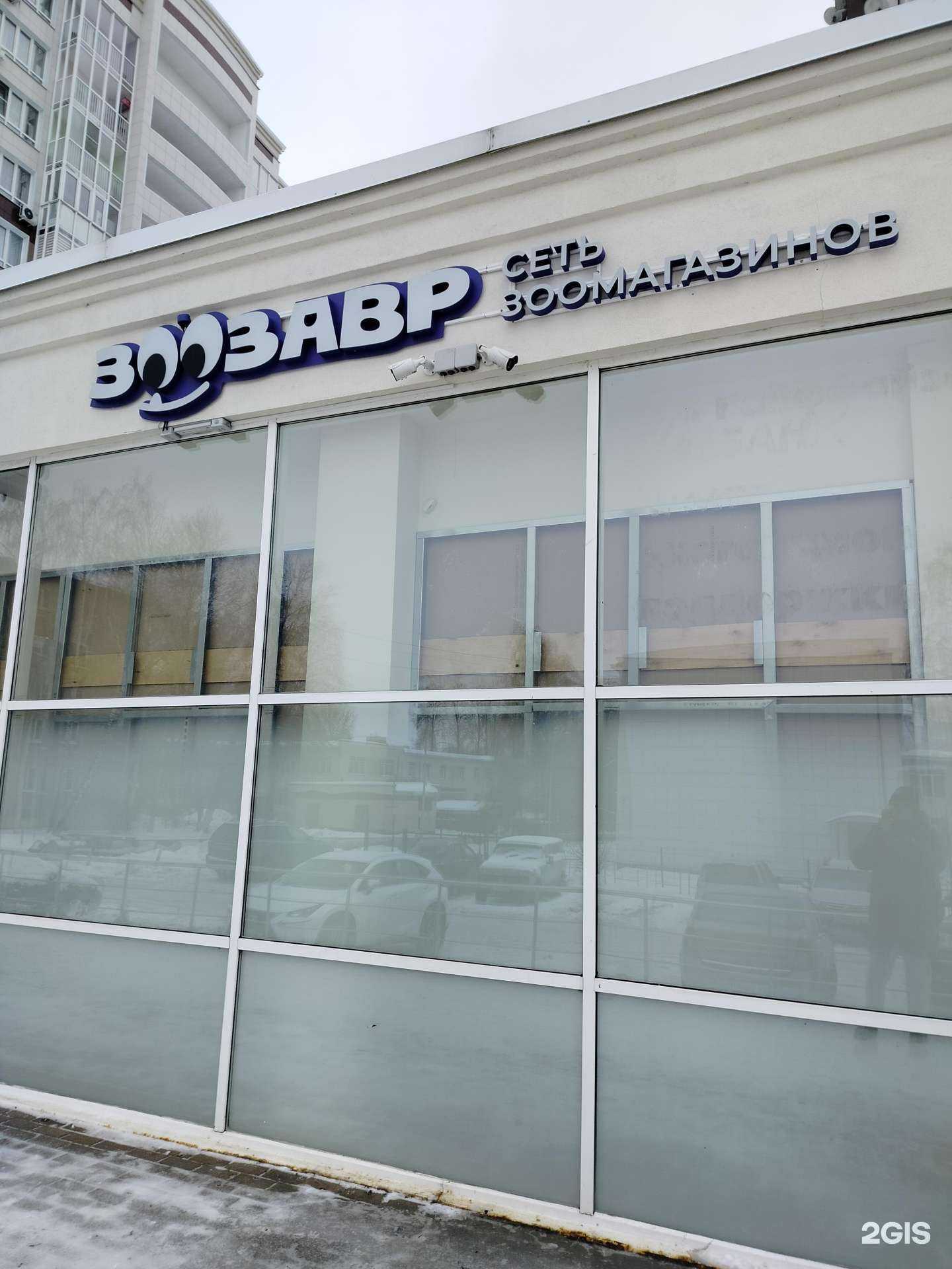 Отзывы на компанию Зоозавр в г. Коломна c фото