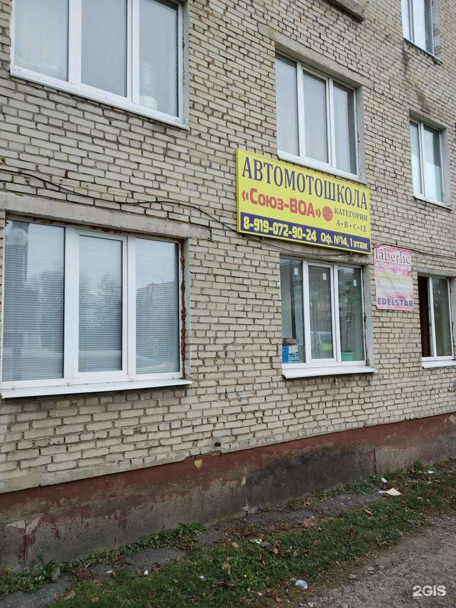 Отзывы на компанию Союз-Воа в г. Тула c фото