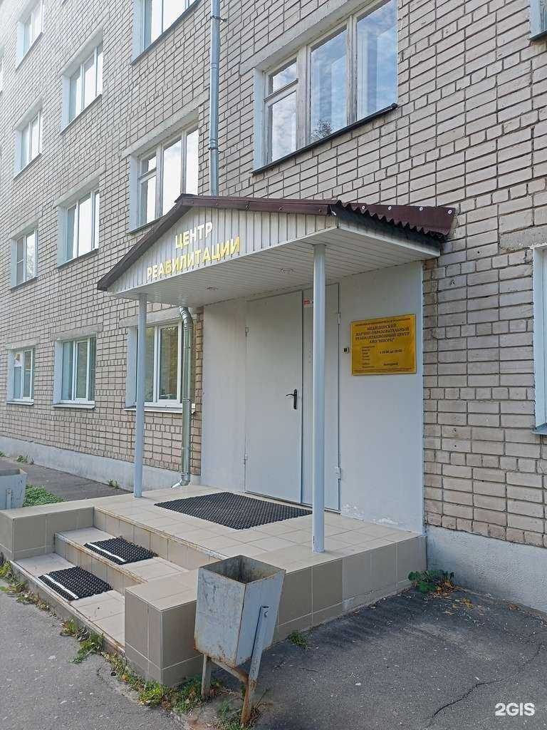 Отзывы на компанию Медицинский научно-образовательный реабилитационный центр в Иванове c фото