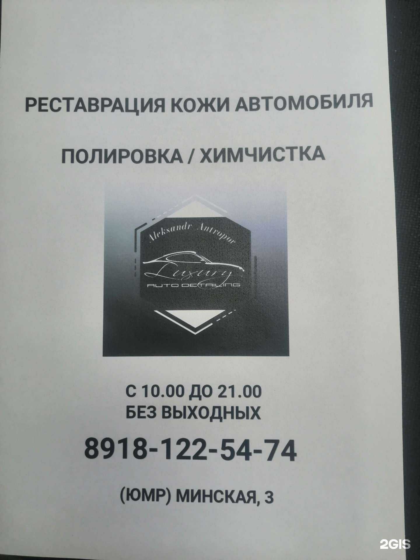 Отзывы на компанию Luxury в Краснодаре c фото