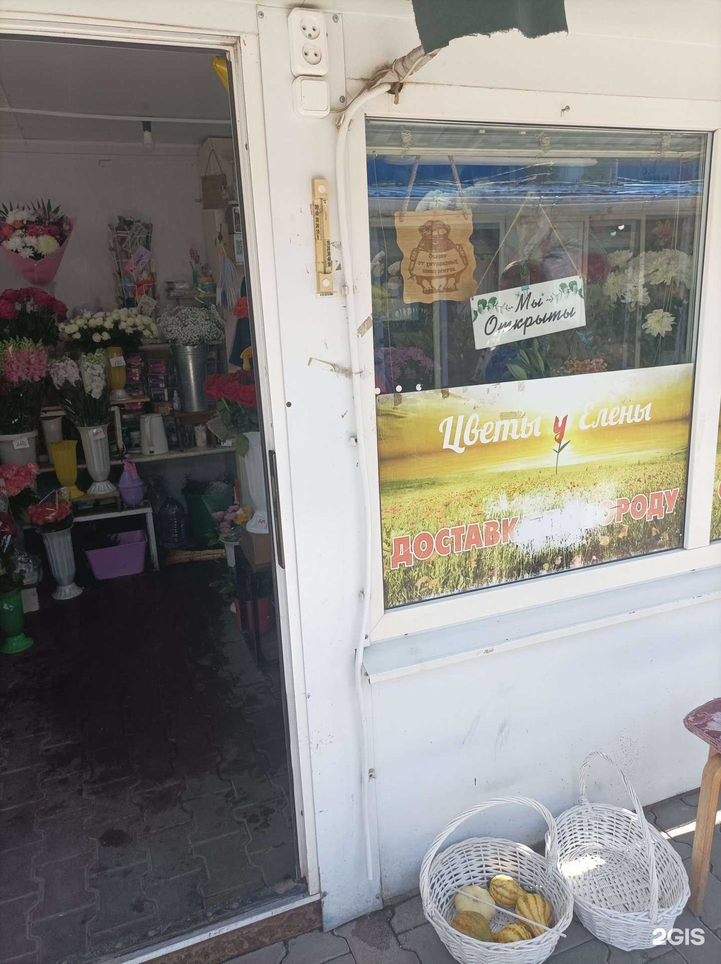 Отзывы на компанию Цветы у Елены в Волгодонске c фото