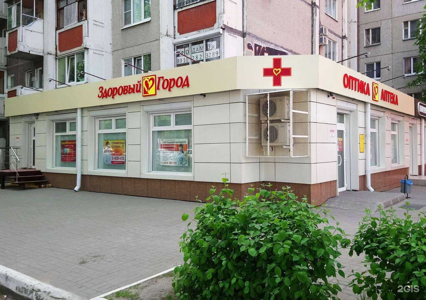 Отзывы на компанию Здоровый город в Воронеже c фото