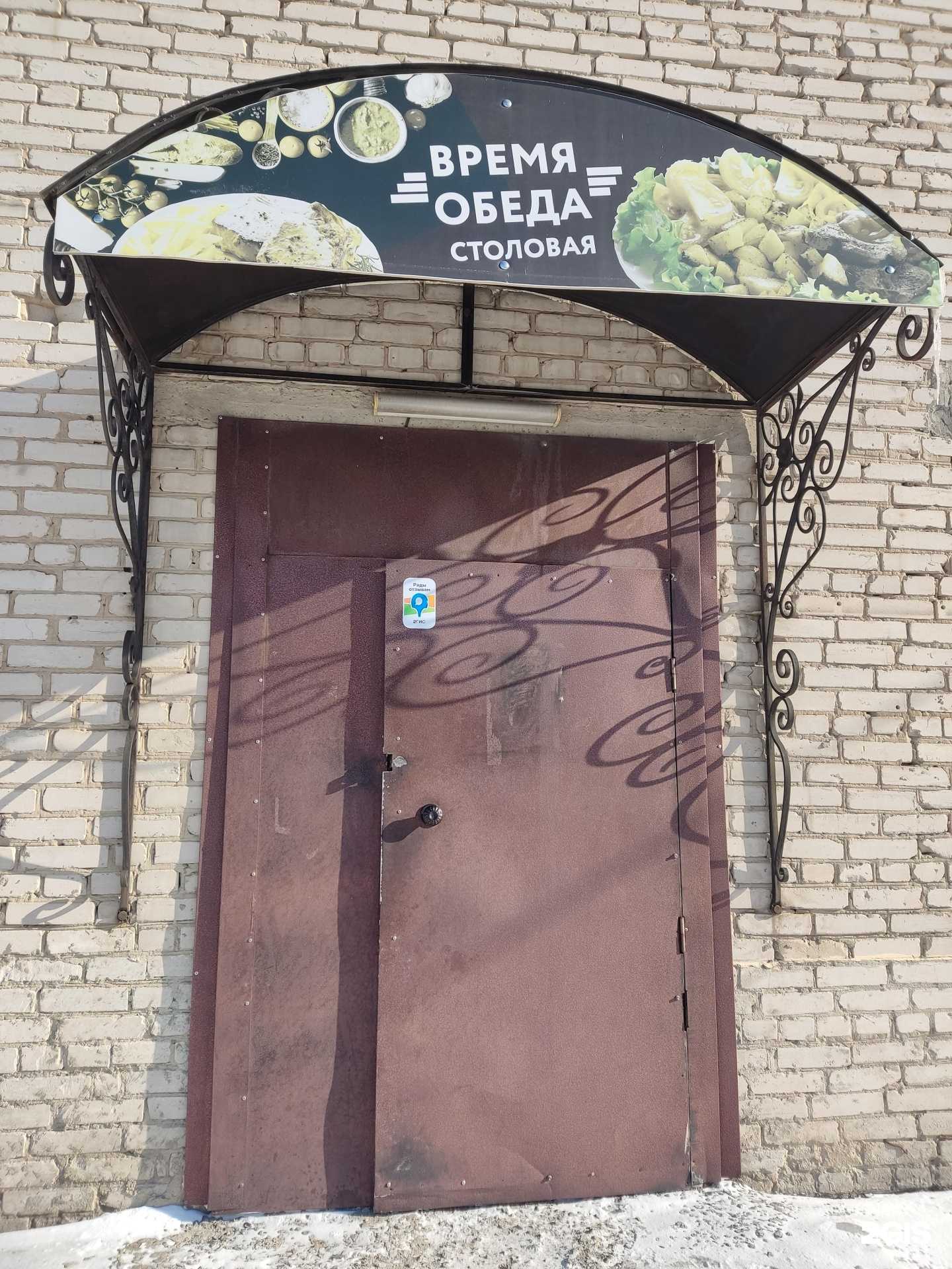 Отзывы на компанию Время обеда в Барнауле c фото