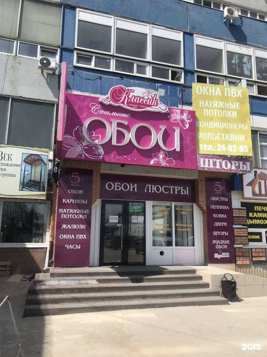 Отзывы на компанию Классик в г. Рязань c фото