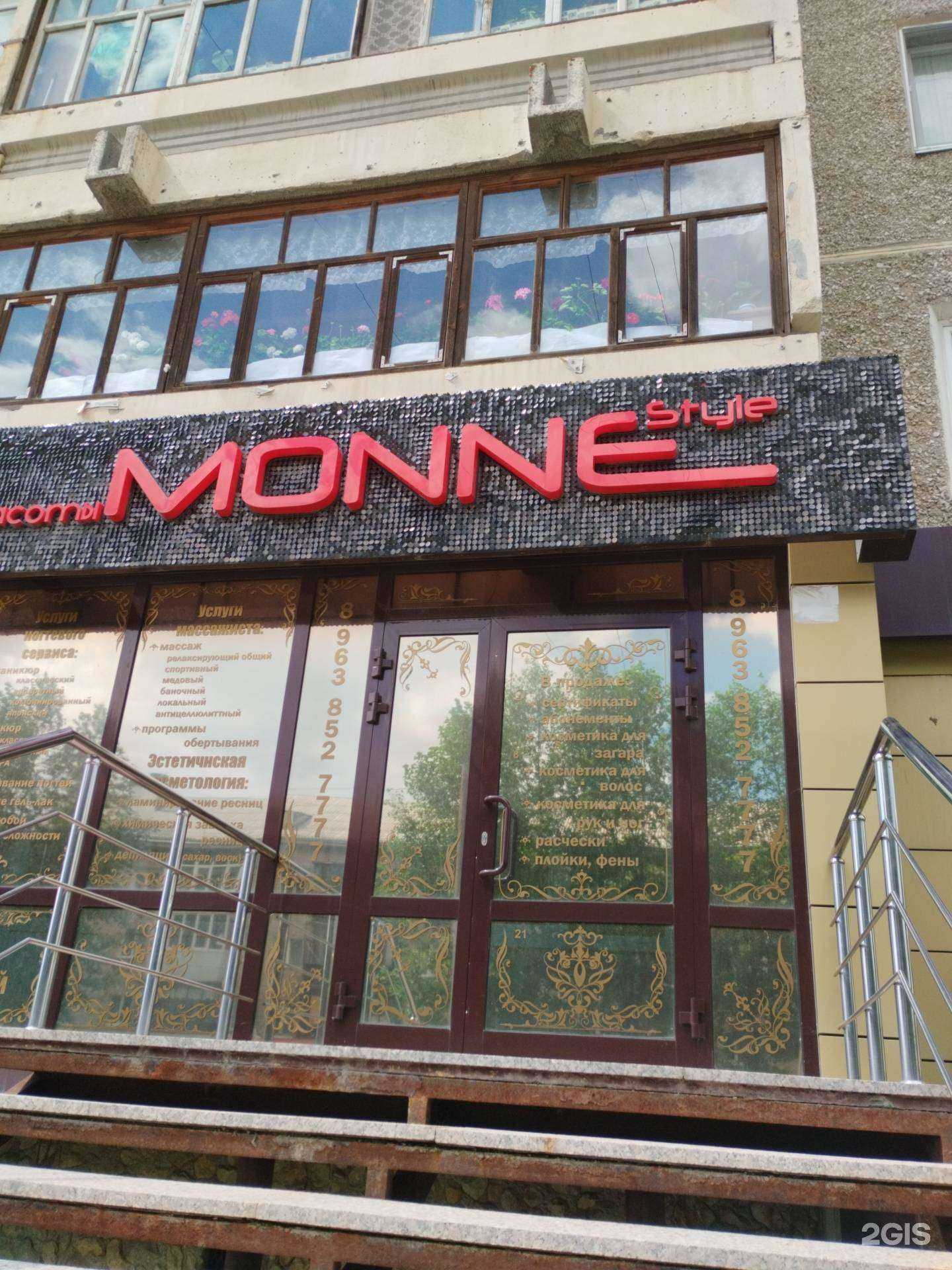 Отзывы на компанию Monne style в Сысерти c фото