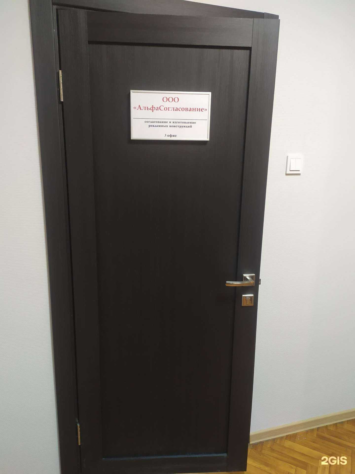 Отзывы на компанию Альфасогласование в г. Новосибирск c фото