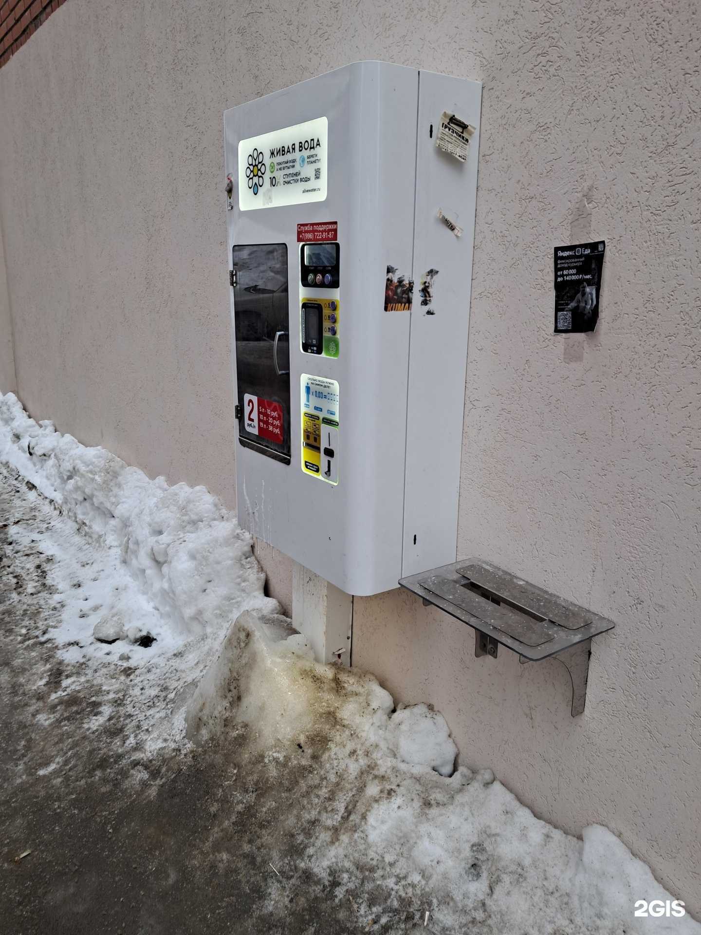 Отзывы на компанию Живая вода в г. Самара c фото