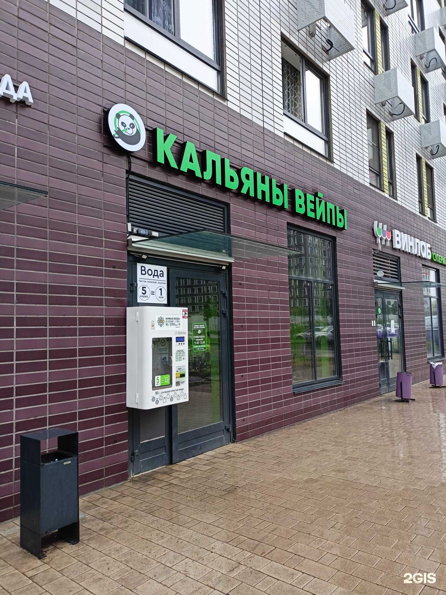 Отзывы на компанию Panda Smoke в г. Балашиха c фото