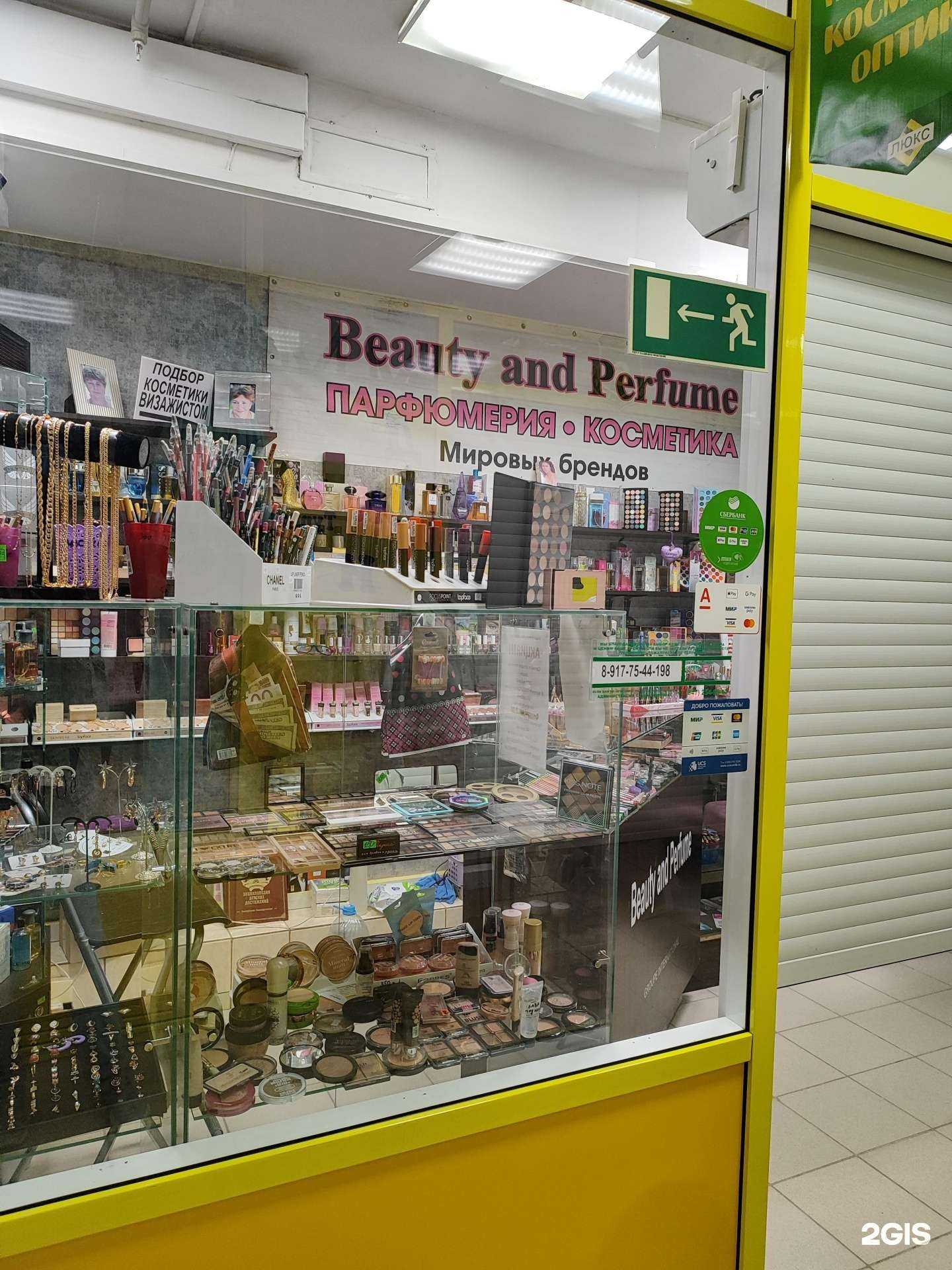 Отзывы на компанию Beauty and perfume в г. Уфа c фото