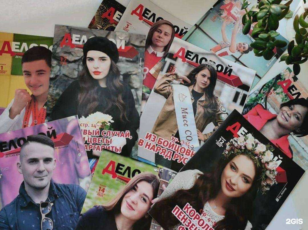 Отзывы на компанию Областной издательский центр в Пензе c фото