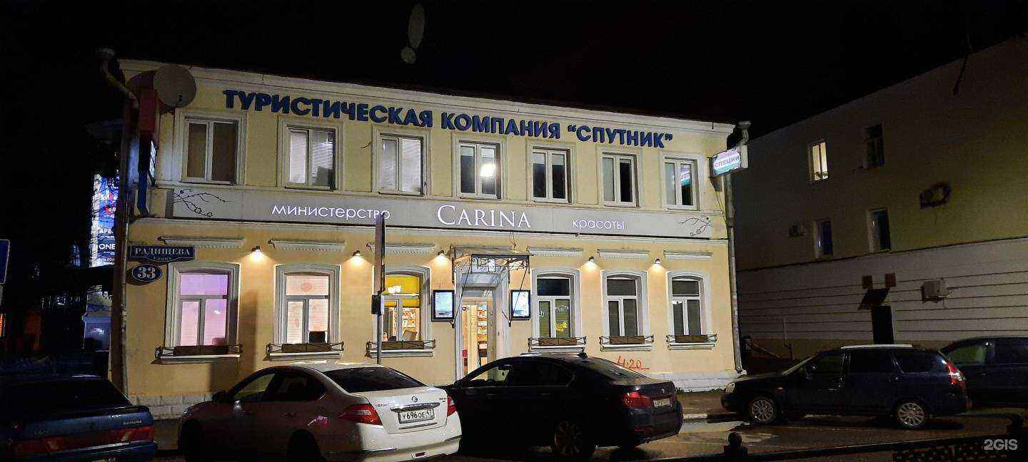 Отзывы на компанию Виджай в Твери c фото - фотография 2 из 2