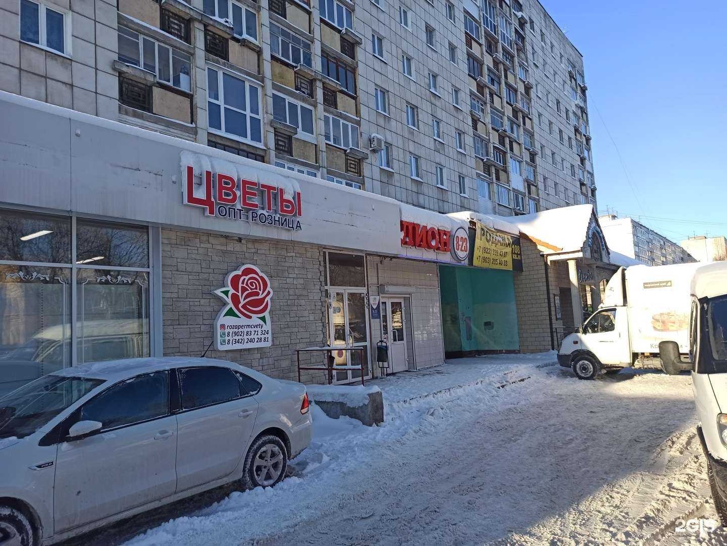 Отзывы на компанию Лилия в Перми c фото - фотография 2 из 2