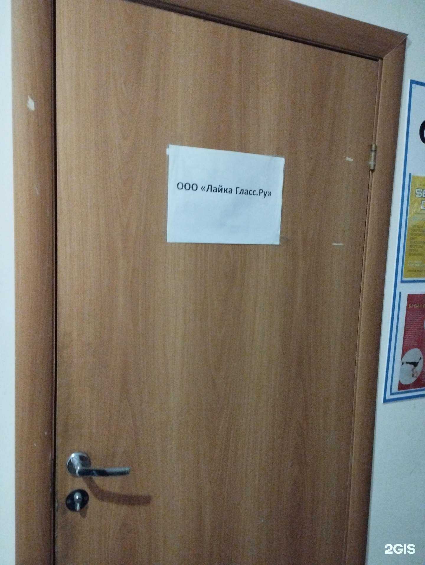 Отзывы на компанию Лайка Гласс.Ру в Нижнем Новгороде c фото