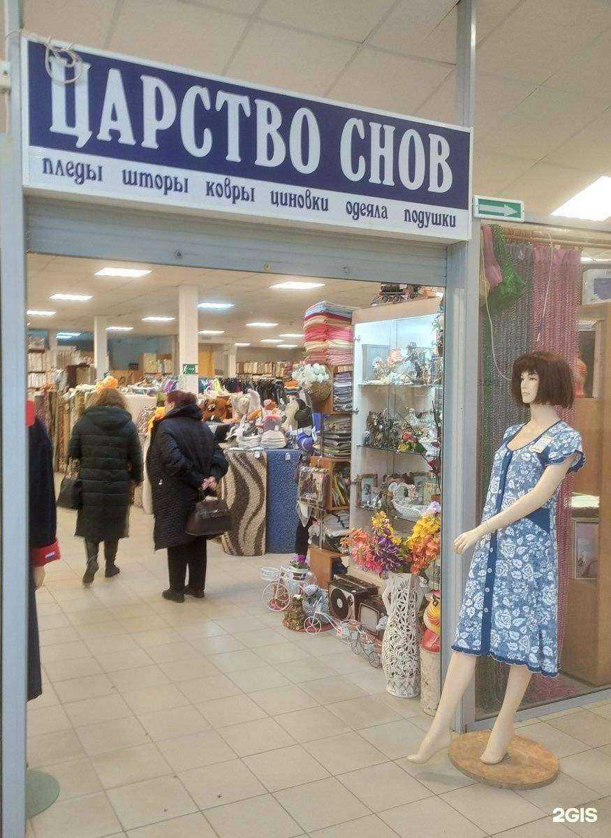 Отзывы на компанию Царство снов в г. Псков c фото