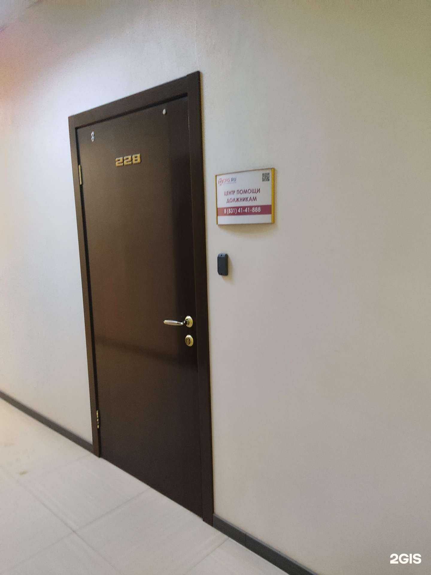 Отзывы на компанию Центр помощи должникам в Нижнем Новгороде c фото