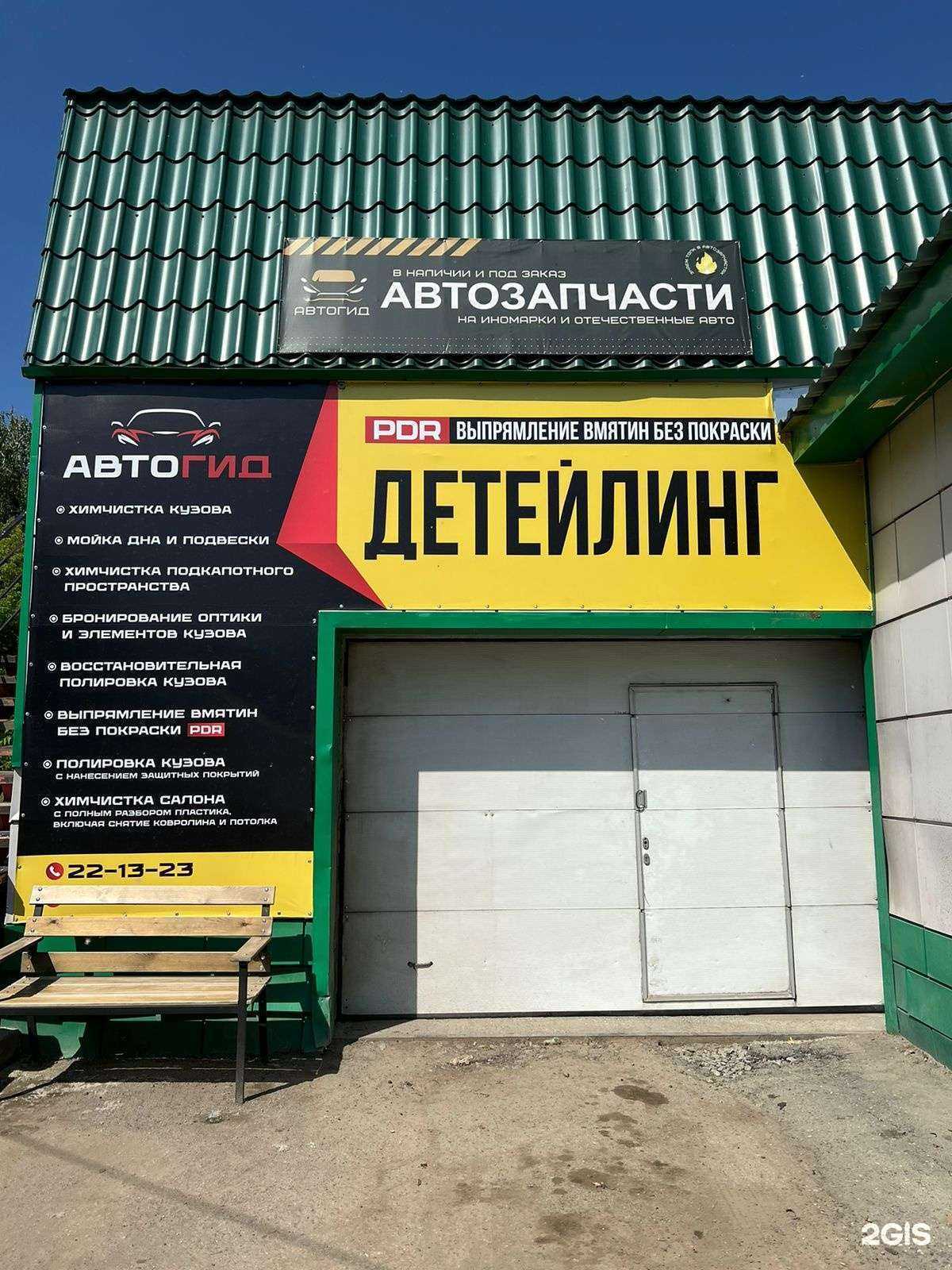 Отзывы на компанию Автогид в г. Томск c фото