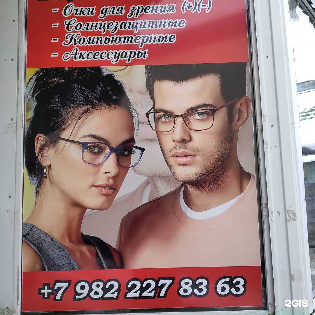 Отзывы на компанию Ask-optik в Нижневартовске c фото