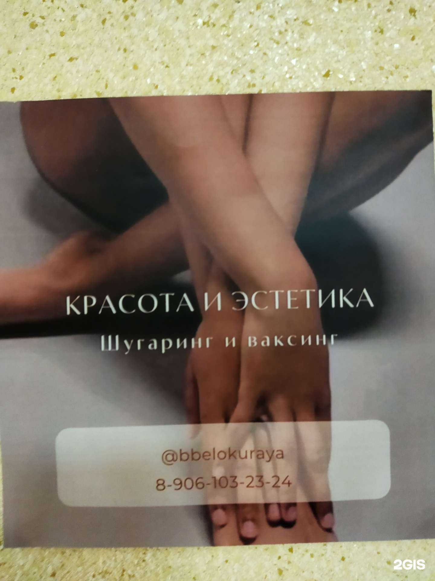 Отзывы на компанию Центр красоты и эстетики в г. Белорецк c фото