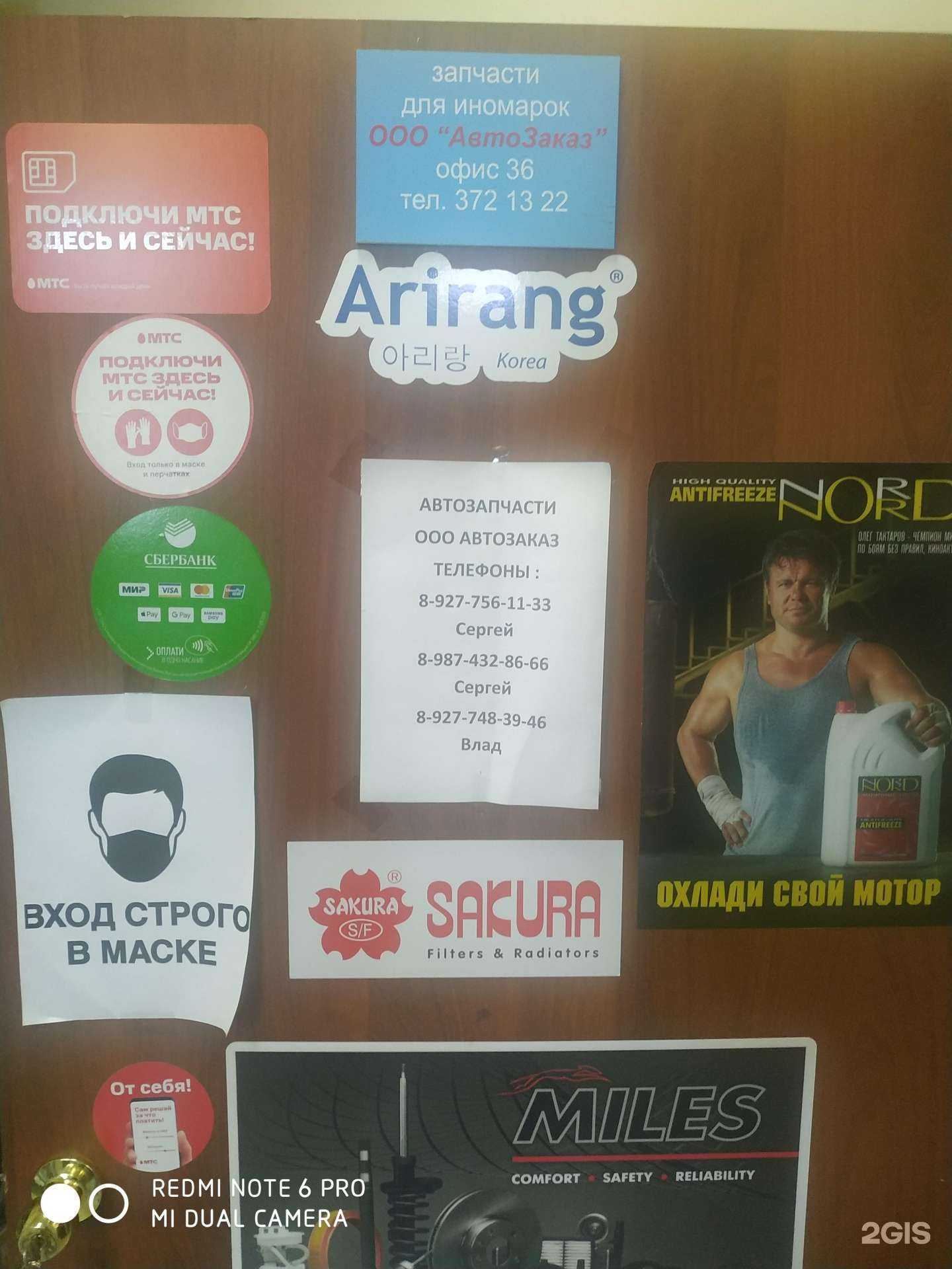 Отзывы на компанию Автозаказ в г. Самара c фото