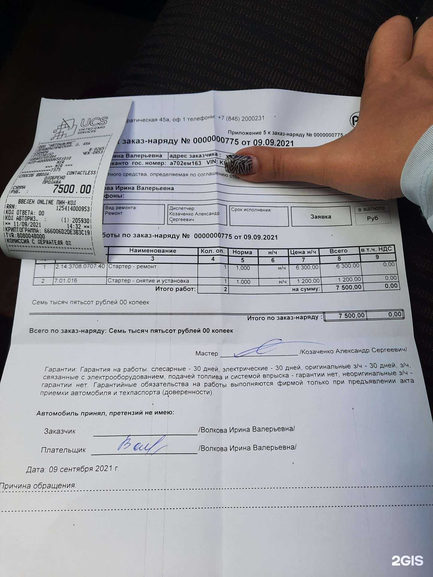 Отзывы на компанию Авто Вэйл в Самаре c фото