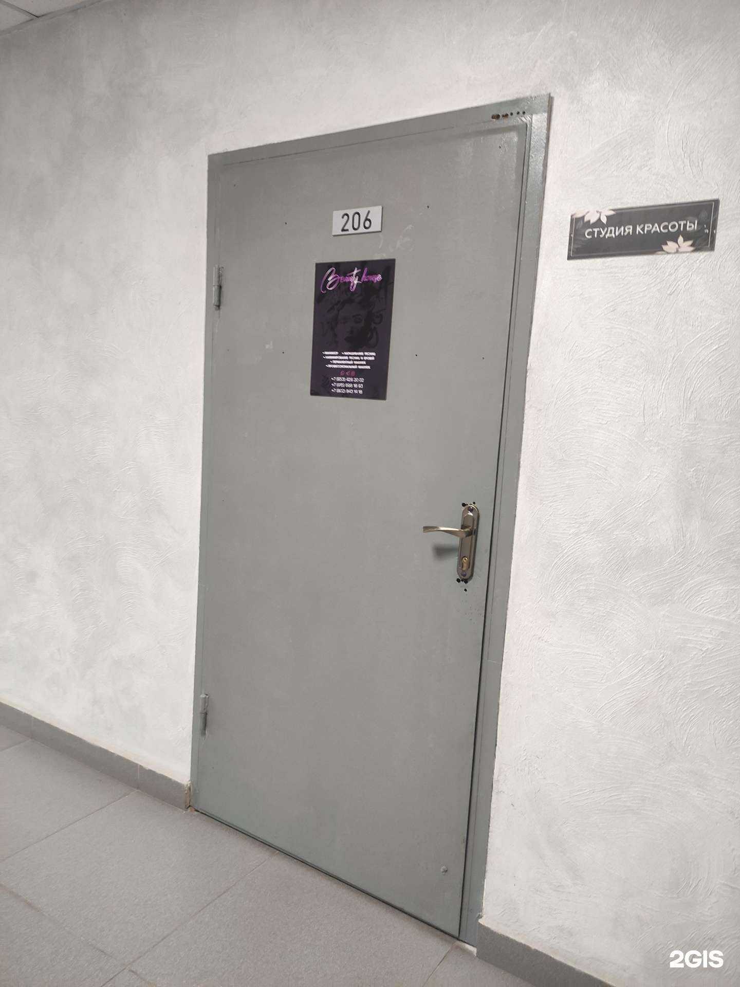 Отзывы на компанию Beauty house  в Туле c фото