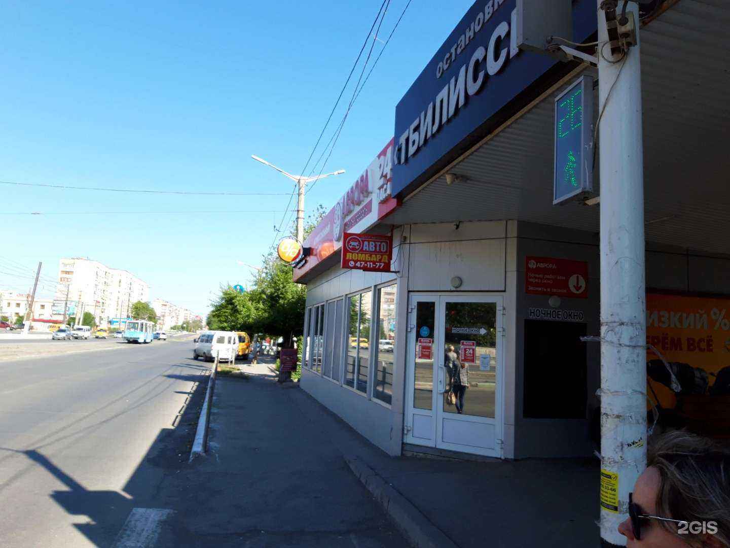 Отзывы на компанию Аврора в г. Орск c фото