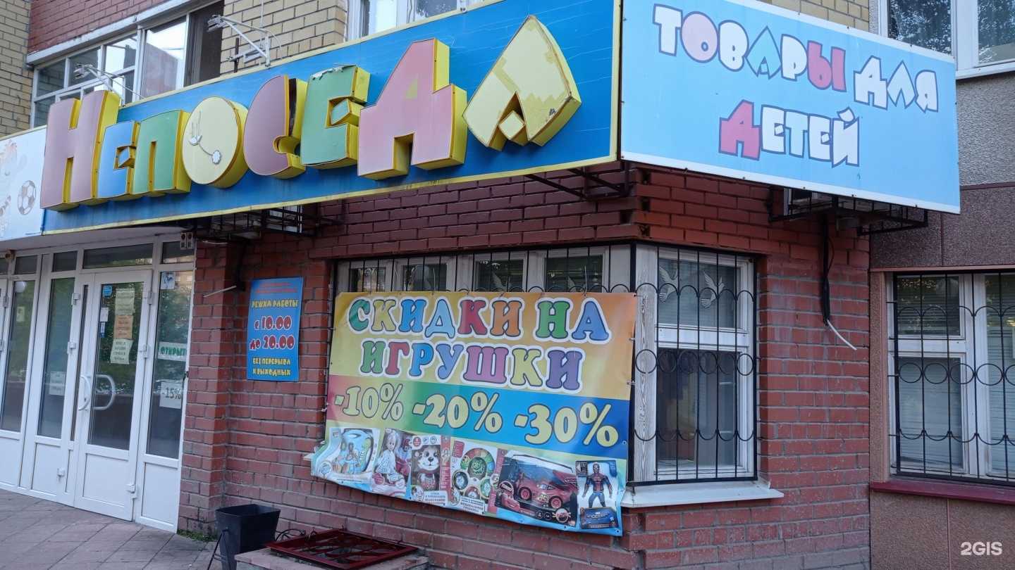 Отзывы на компанию Непоседа в Тюмени c фото