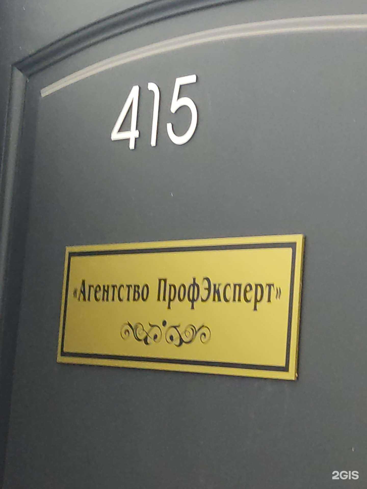 Отзывы на компанию ПрофЭксперт в г. Уфа c фото