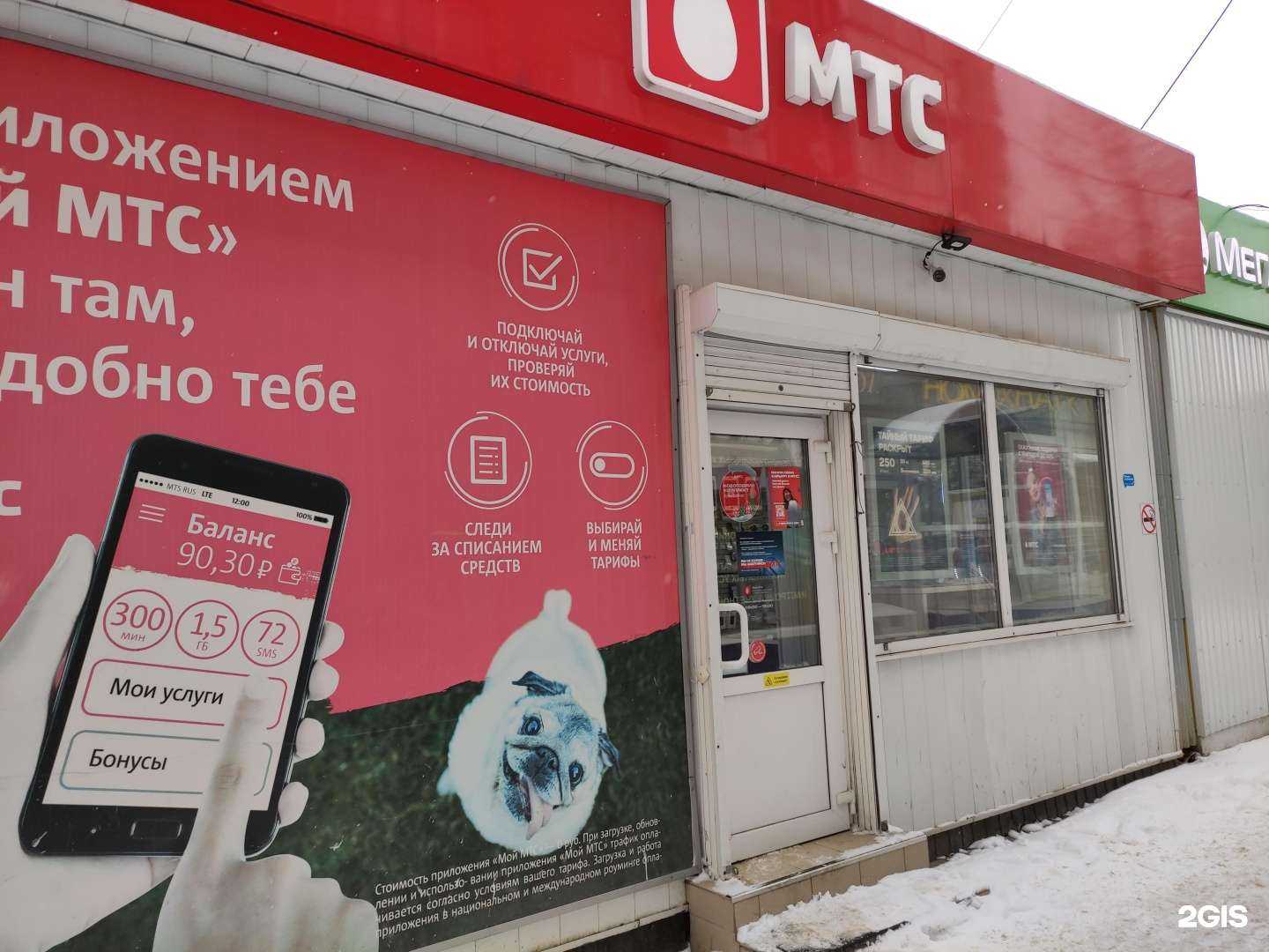 Отзывы на компанию МТС в г. Новомосковск c фото