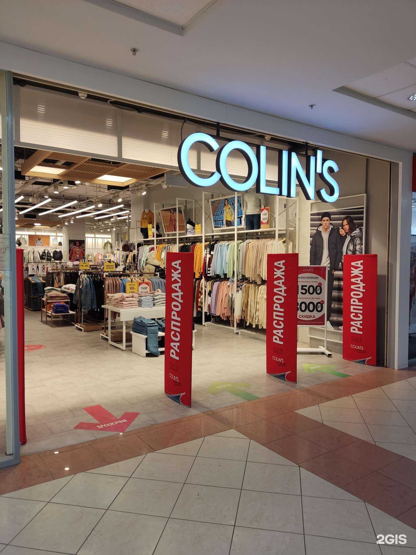 Отзывы на компанию Colin`s в г. Пермь c фото