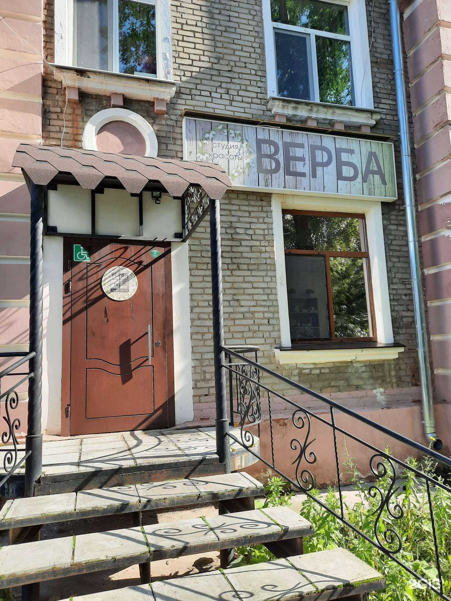 Отзывы на компанию Верба в Березниках c фото