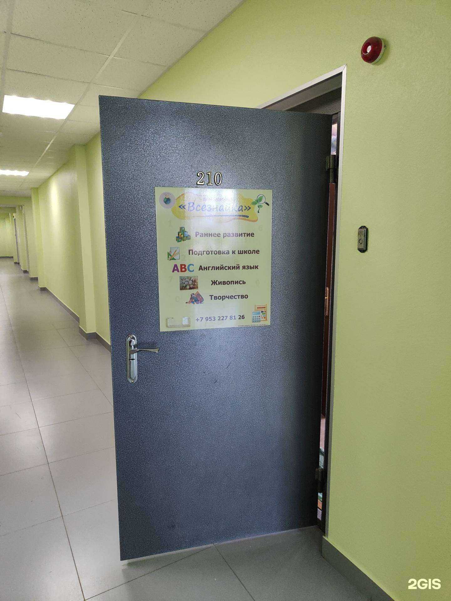 Отзывы на компанию Всезнайка в Владивостоке c фото