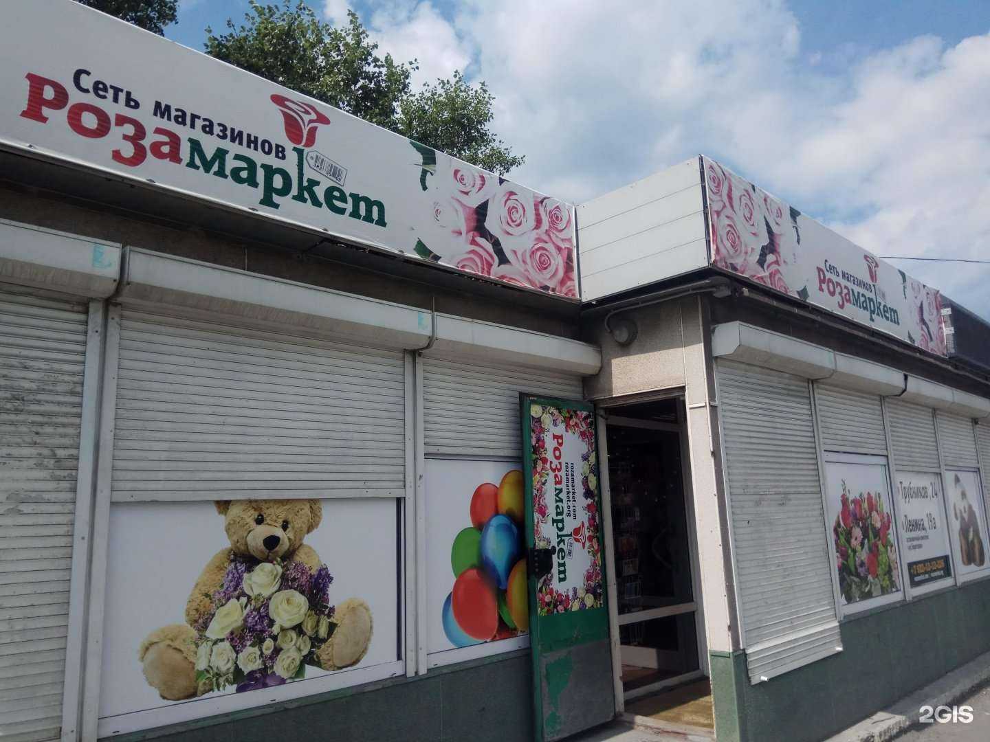 Отзывы на компанию Розамаркет в г. Первоуральск c фото