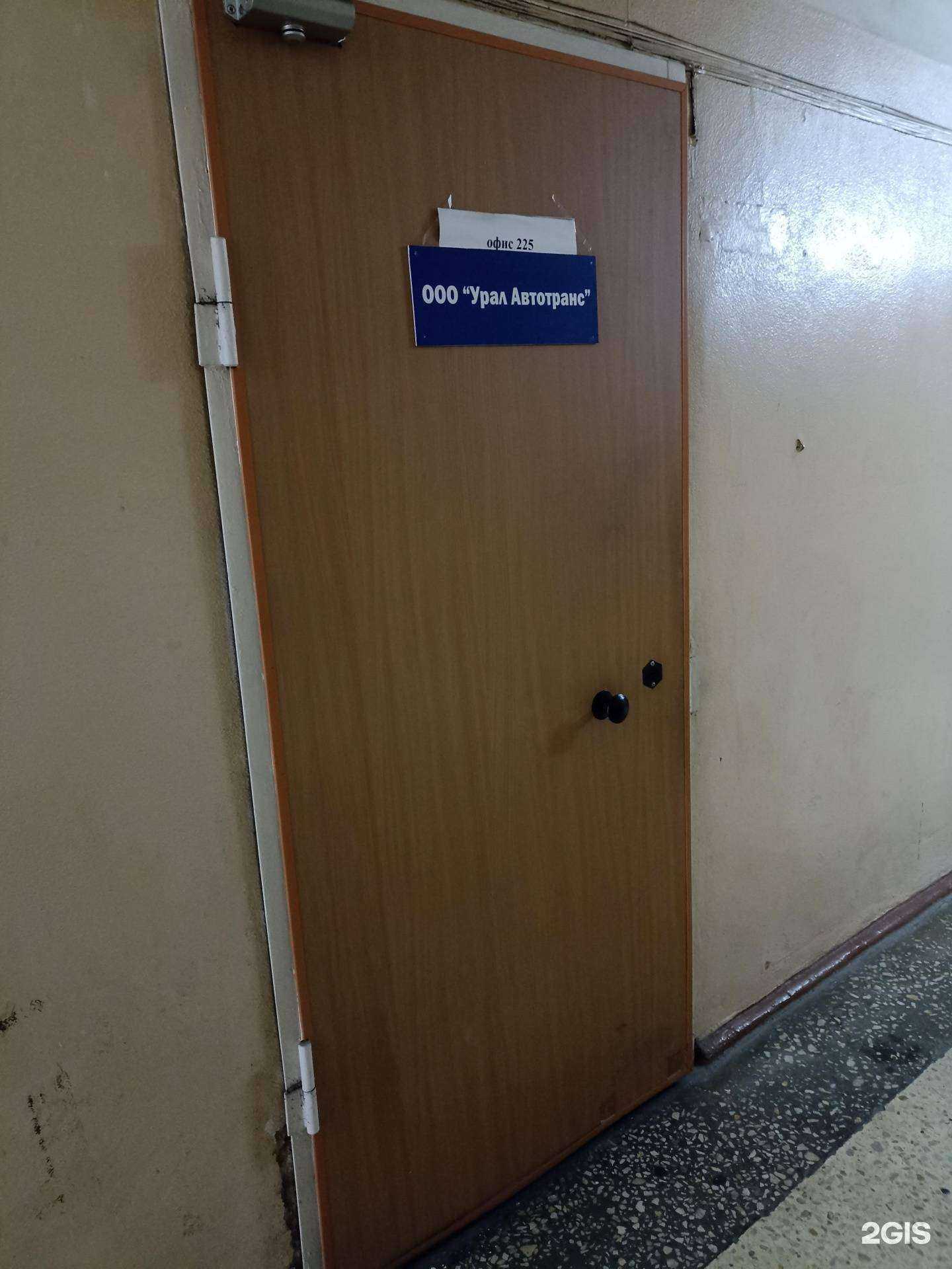 Отзывы на компанию Урал Автотранс в г. Челябинск c фото