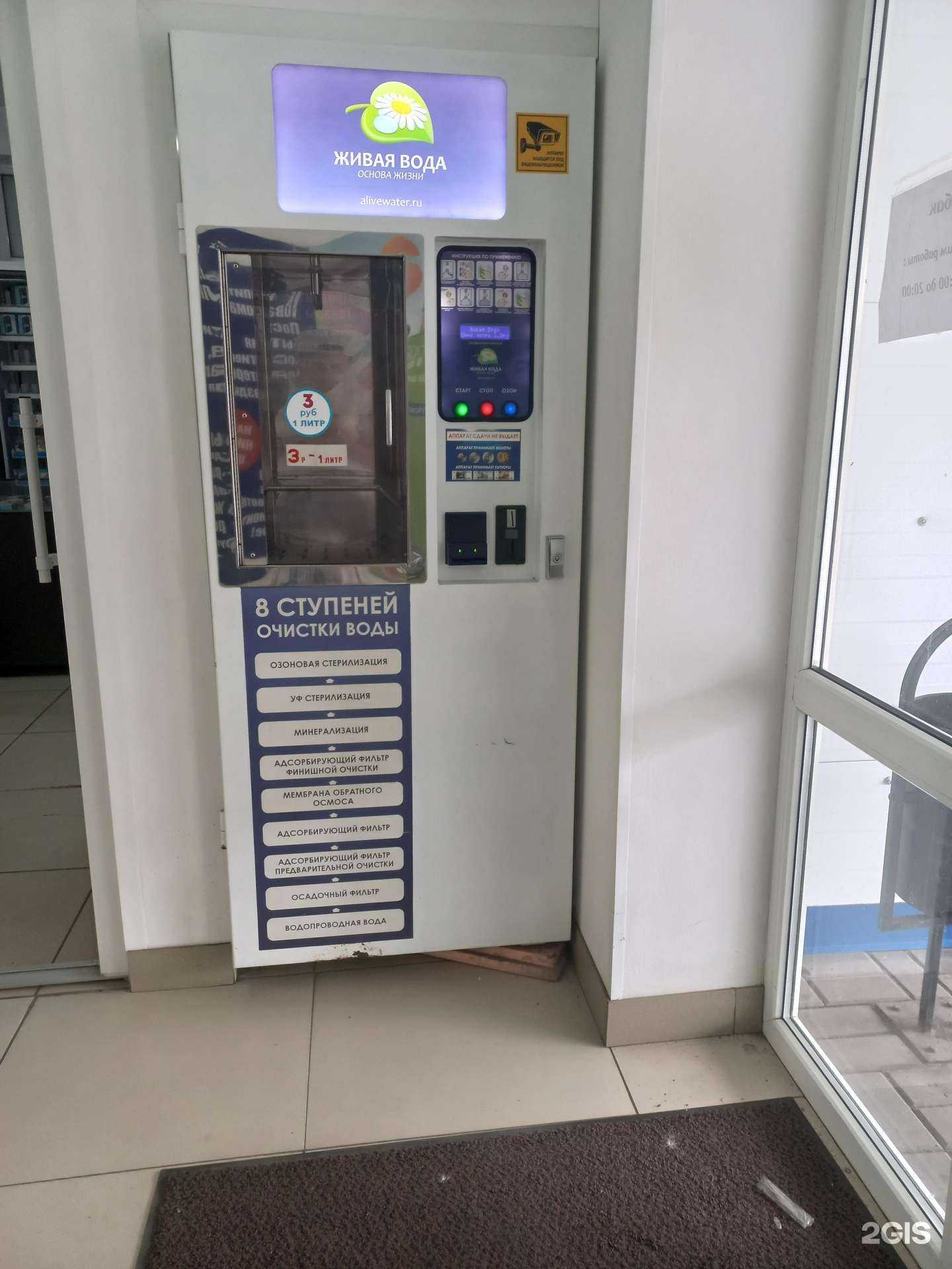 Отзывы на компанию Живая вода в Новошахтинске c фото