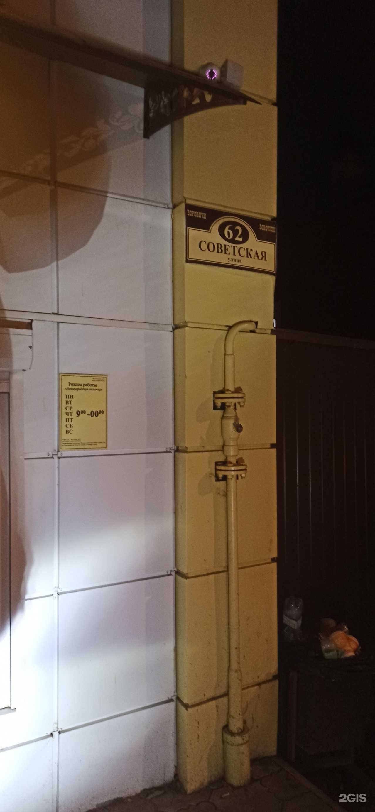 Отзывы на компанию Ленинградская выпечка в г. Боровичи c фото