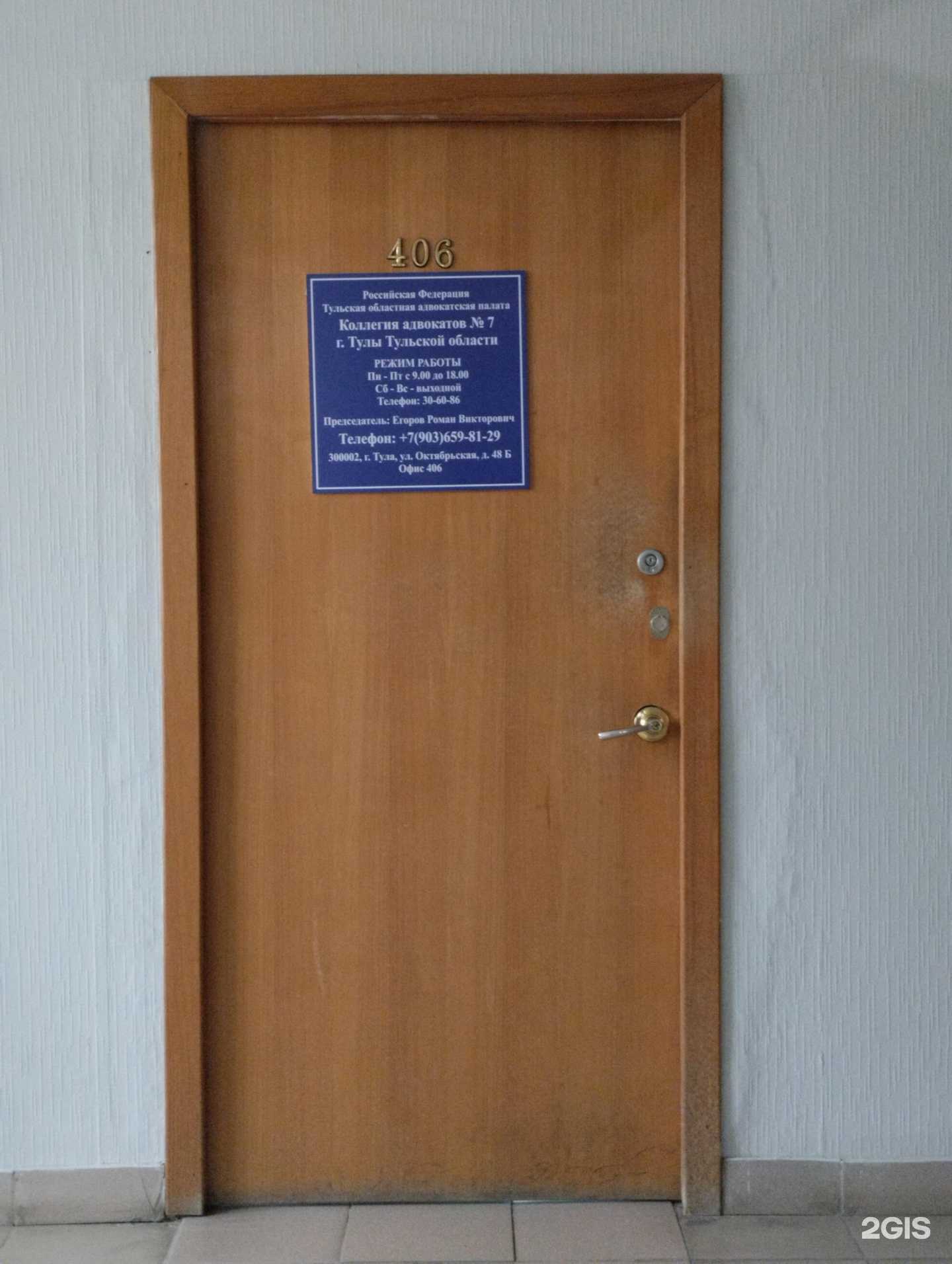 Отзывы на компанию Коллегия адвокатов №7 в Туле c фото