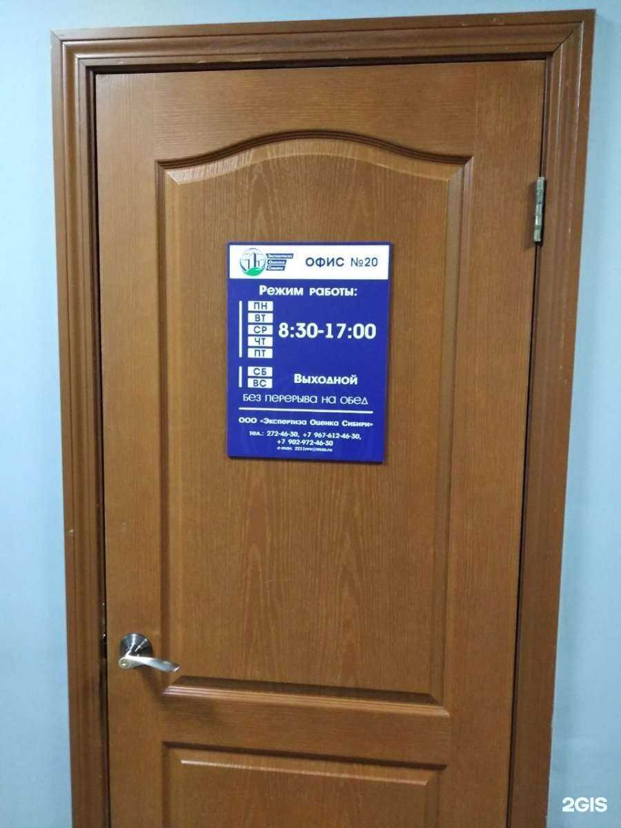 Отзывы на компанию Экспертиза оценка Сибири в Красноярске c фото