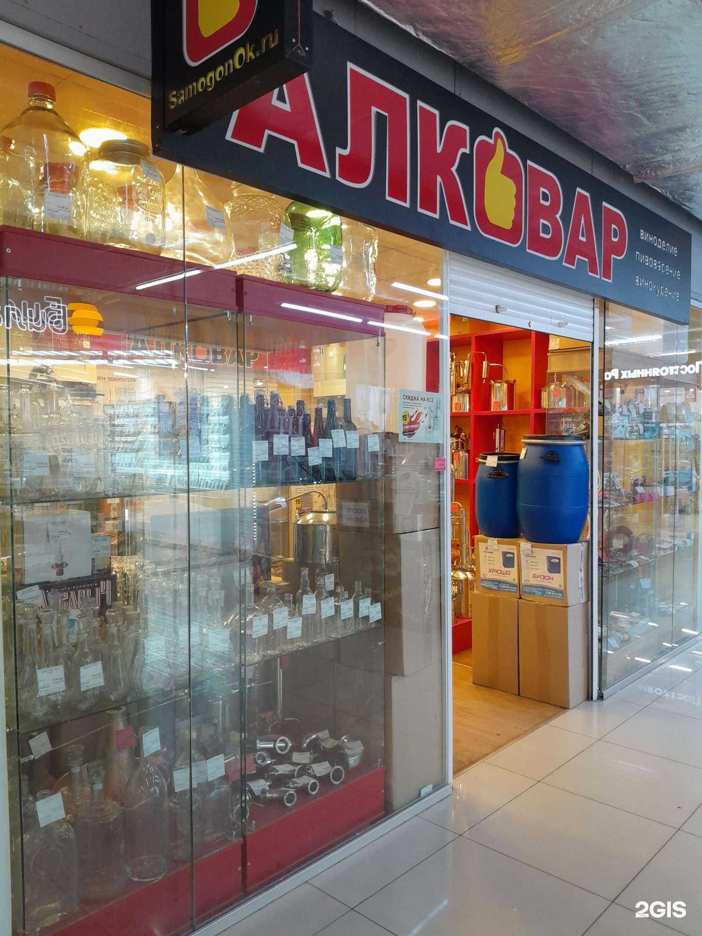 Отзывы на компанию Алковар в Стерлитамаке c фото