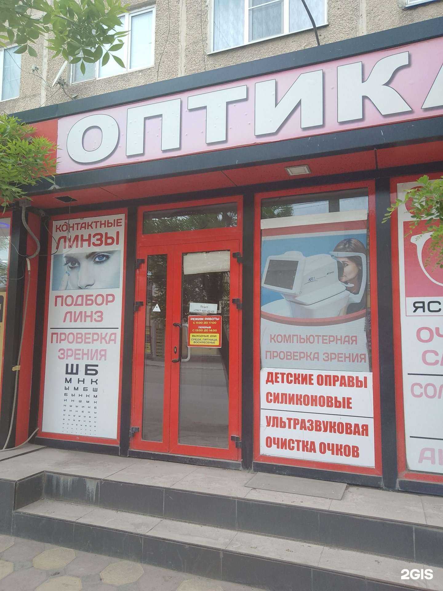 Отзывы на компанию Ясный взгляд в г. Буйнакск c фото