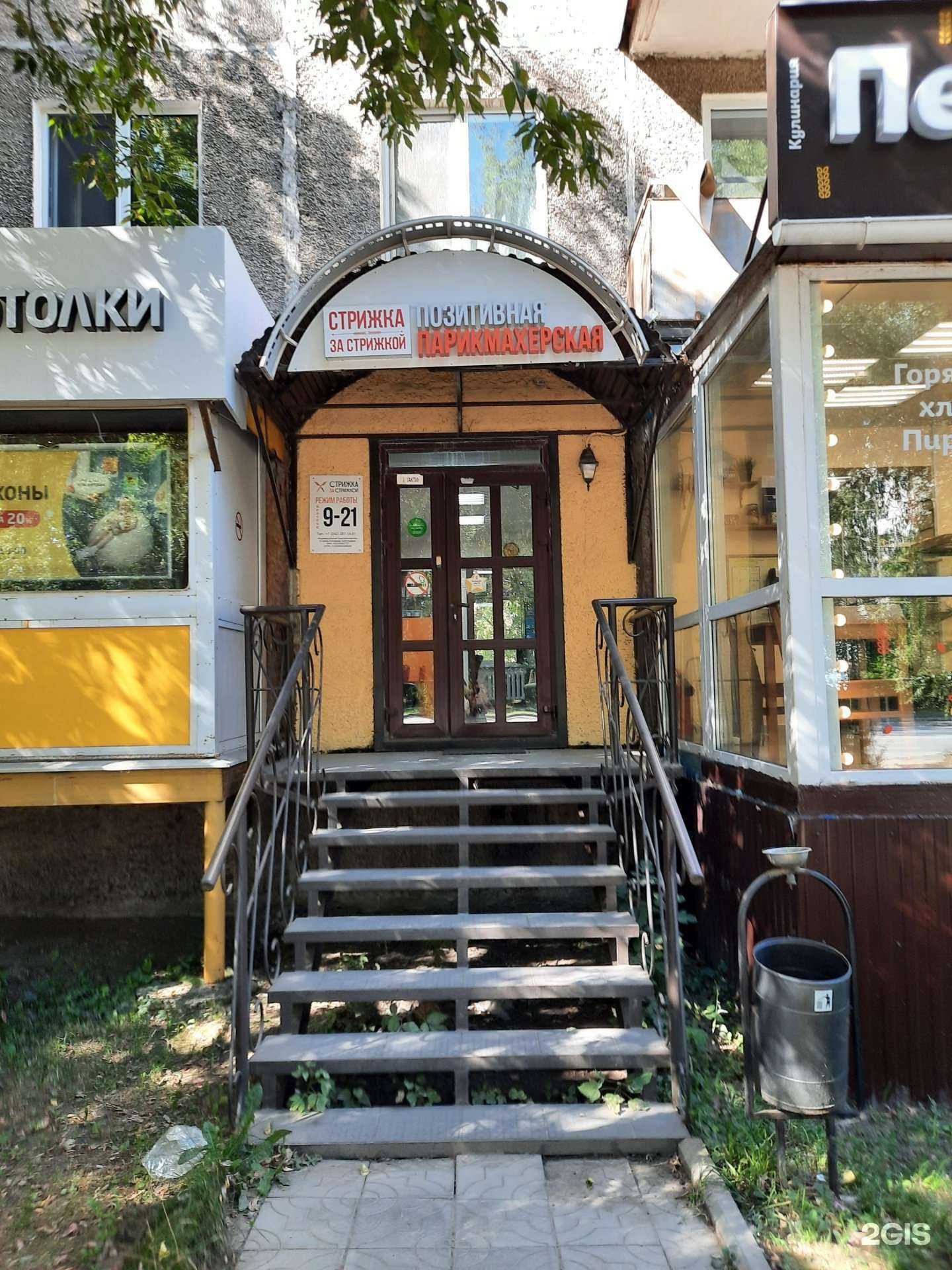 Отзывы на компанию Стрижка за стрижкой в Перми c фото