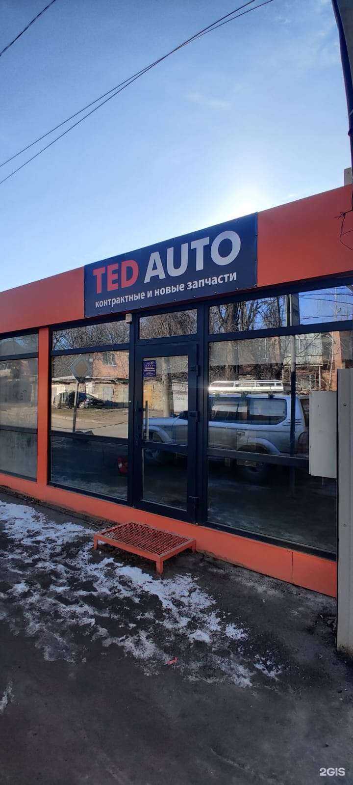 Отзывы на компанию TedAuto в Ростове-на-Дону c фото