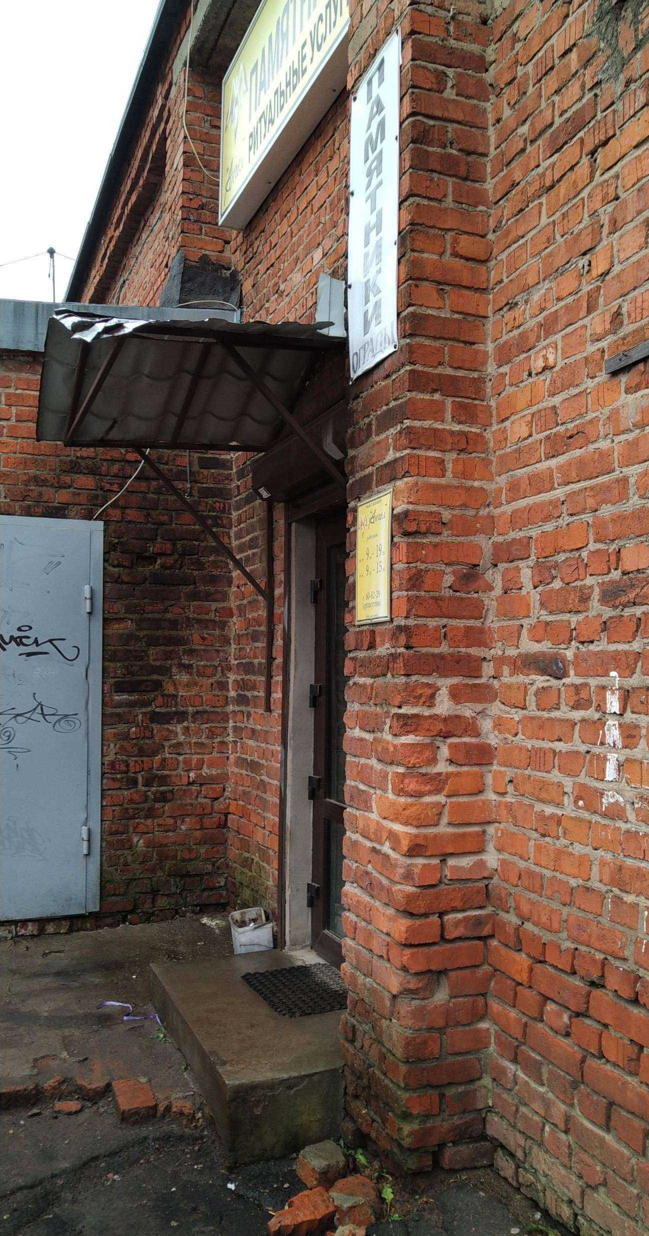 Отзывы на компанию Ангел в Смоленске c фото