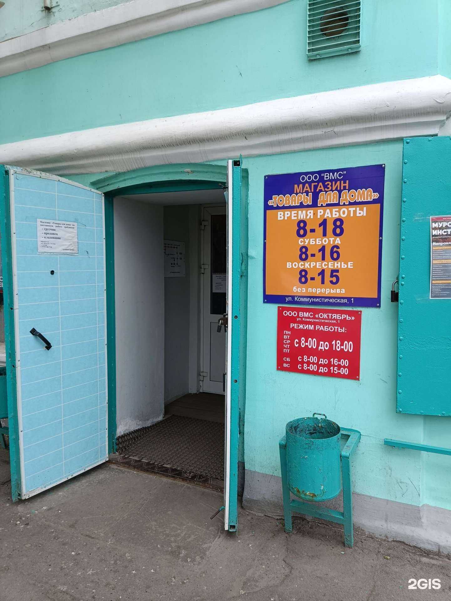 Отзывы на компанию Магазин товаров для дома в Муроме c фото