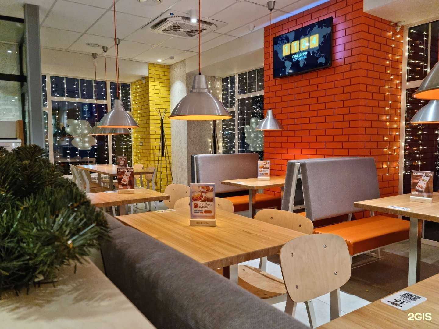 Отзывы на компанию Додо Пицца в Троицке c фото