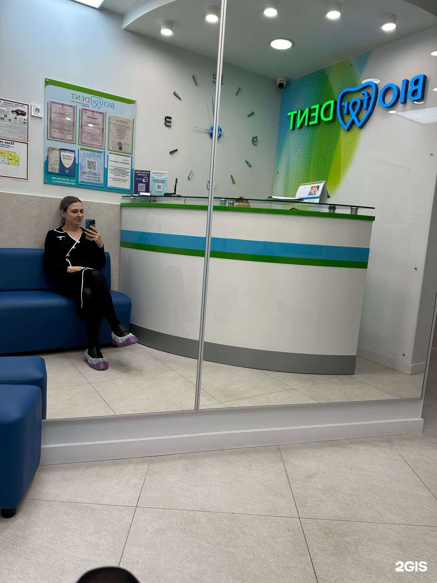 Отзывы на компанию Стоматологическая клиника Biofordent в Хабаровске c фото