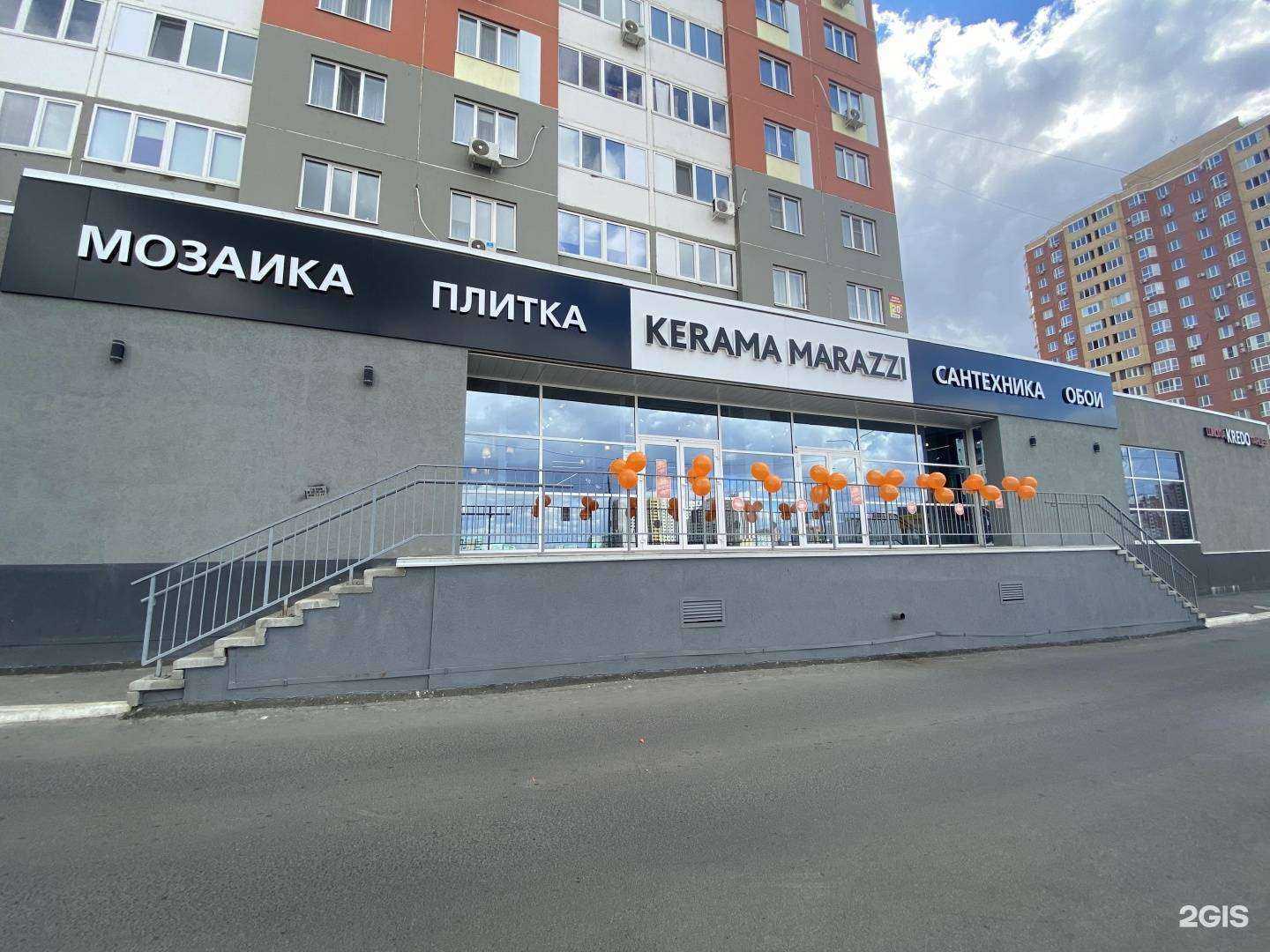 Отзывы на компанию Kerama Marazzi в Оренбурге c фото